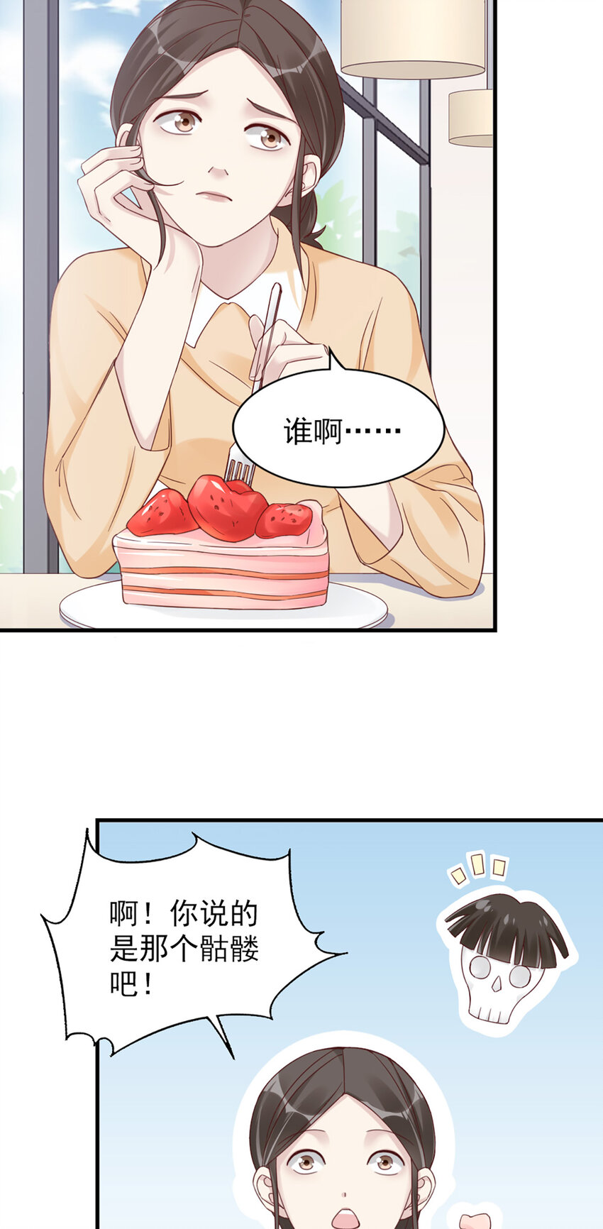 17 第17话-撞上了！-第17话