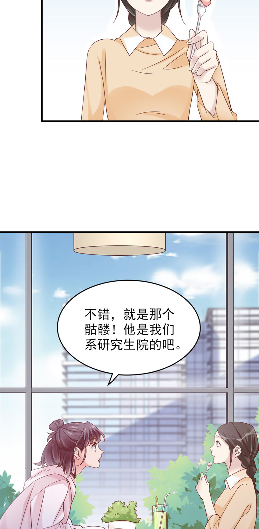 17 第17话-撞上了！-第17话