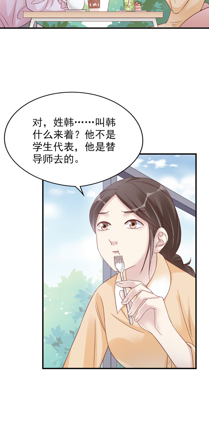17 第17话-撞上了！-第17话