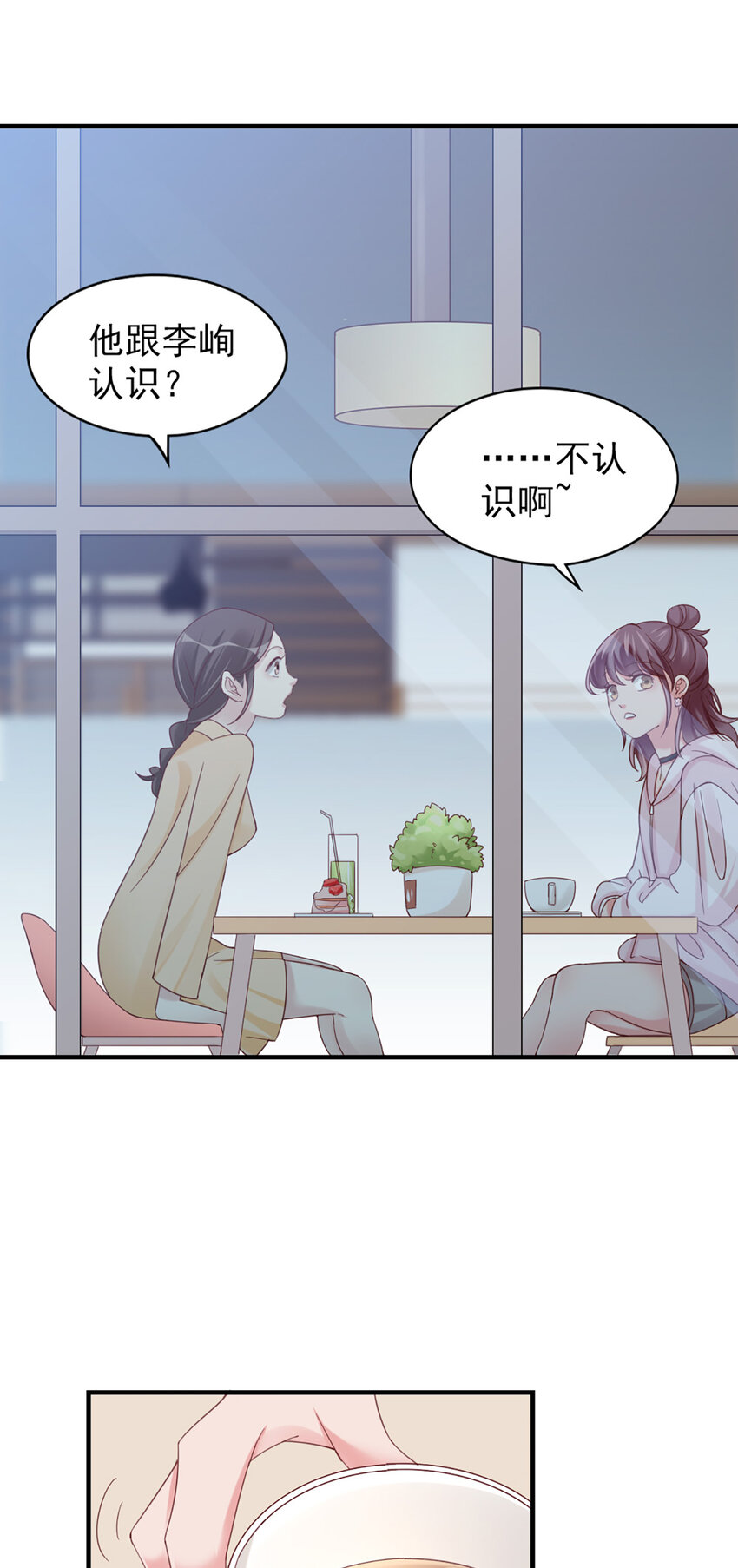 17 第17话-撞上了！-第17话