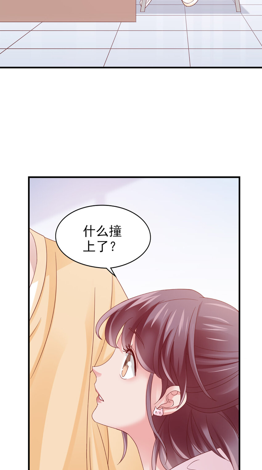 17 第17话-撞上了！-第17话