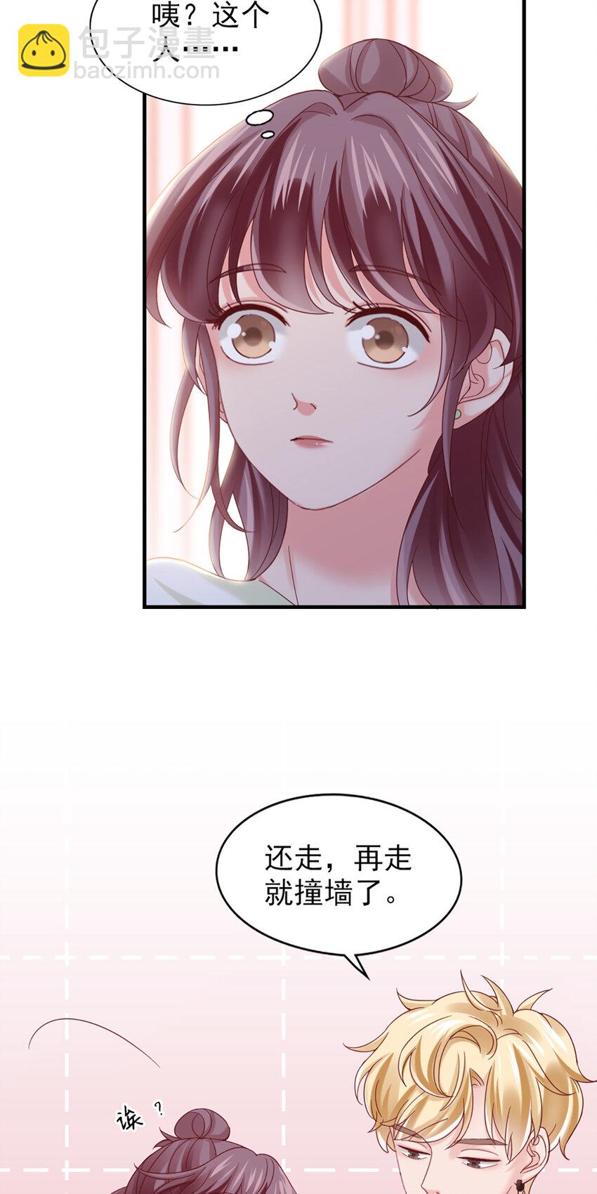 17 第17话-撞上了！-第17话