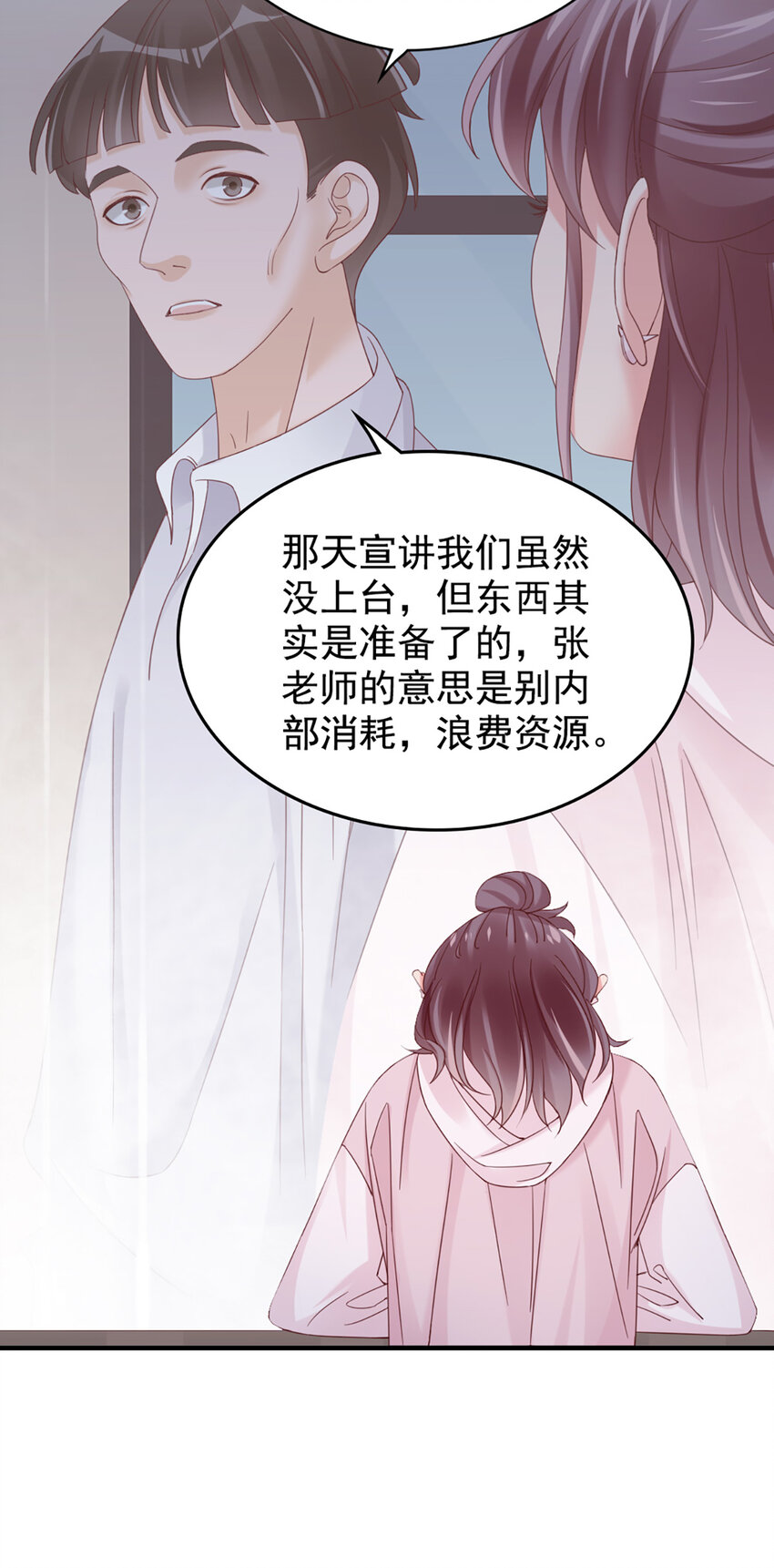 19 第19话-你甘心吗？-第19话