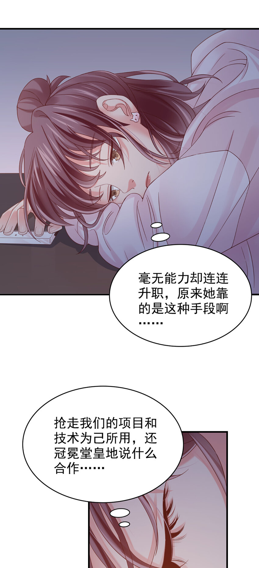 19 第19话-你甘心吗？-第19话