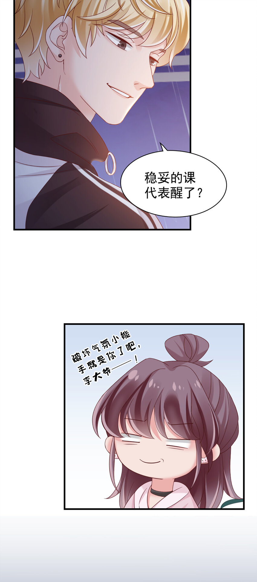 19 第19话-你甘心吗？-第19话