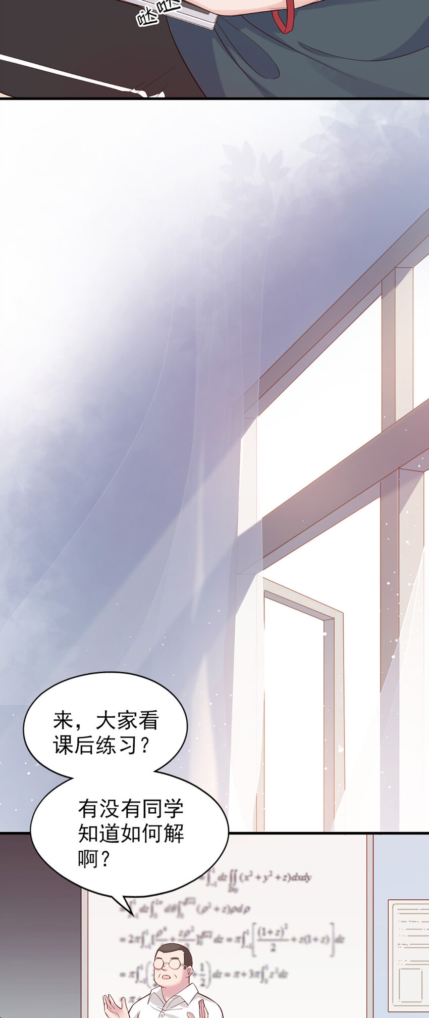 3 第3话-你&hellip;练过？-第3话