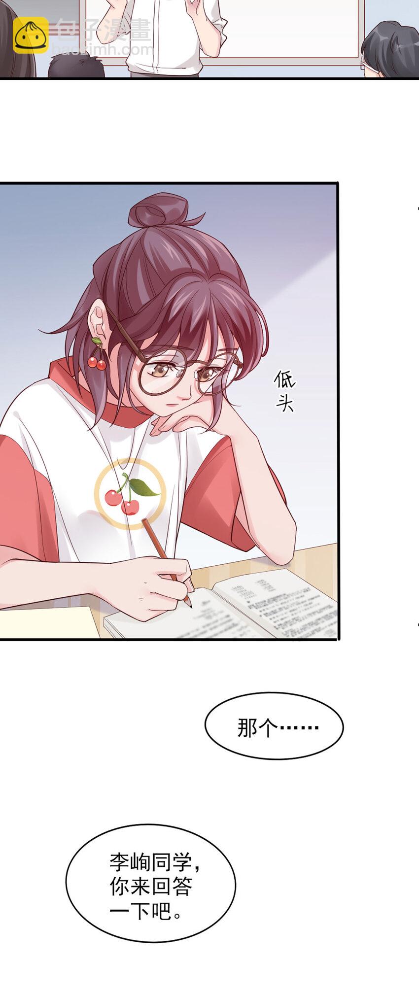 3 第3话-你&hellip;练过？-第3话