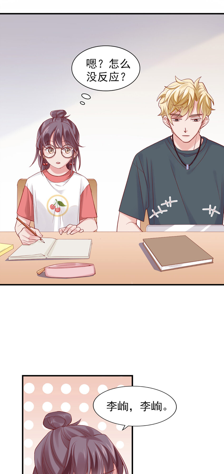 3 第3话-你&hellip;练过？-第3话