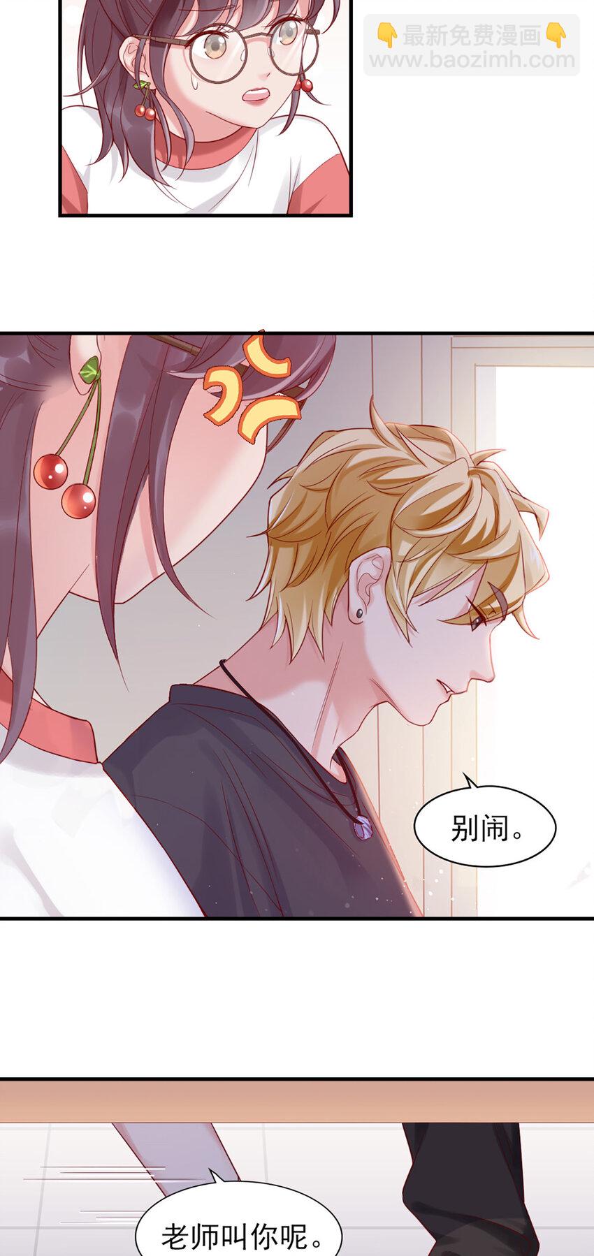 3 第3话-你&hellip;练过？-第3话