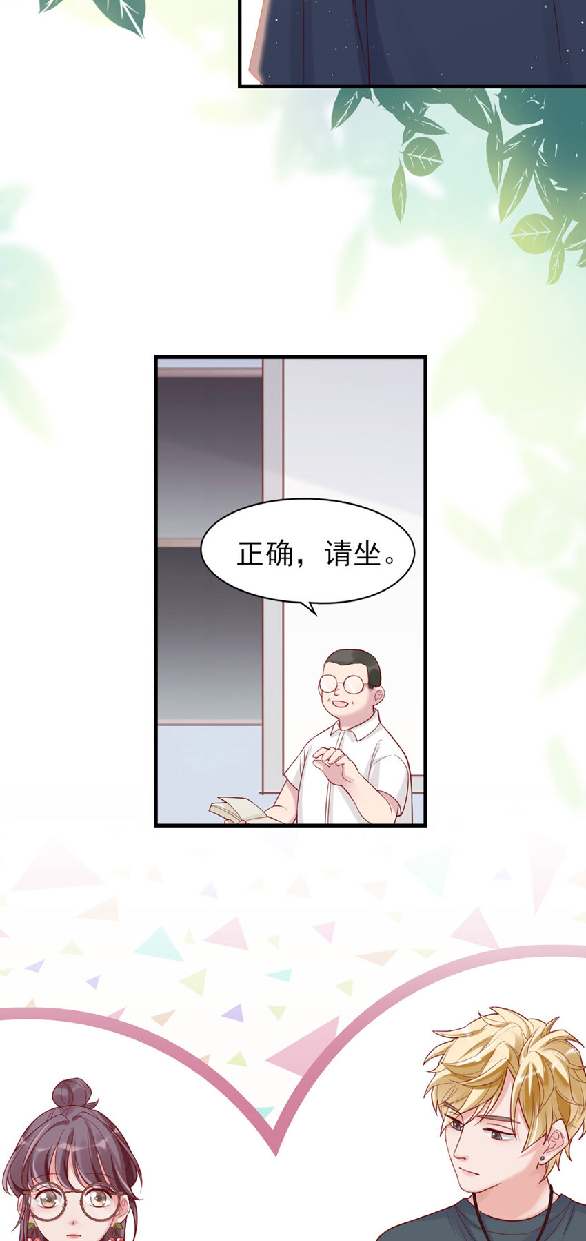 3 第3话-你&hellip;练过？-第3话