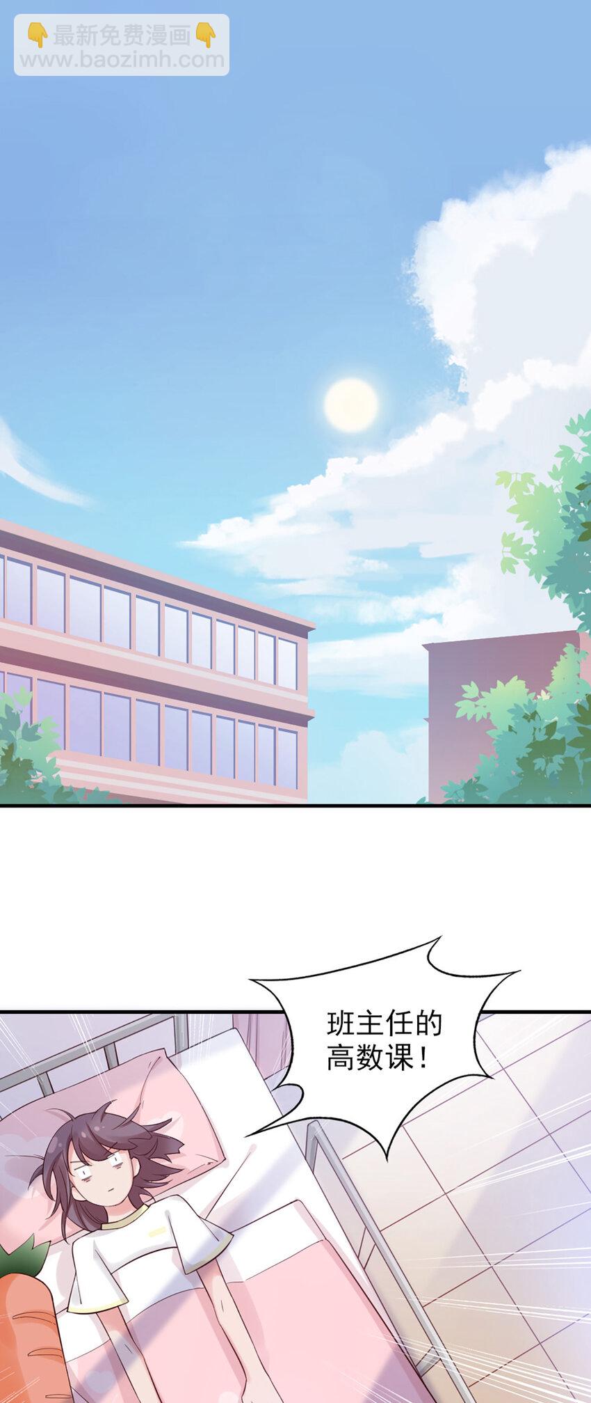 3 第3话-你&hellip;练过？-第3话