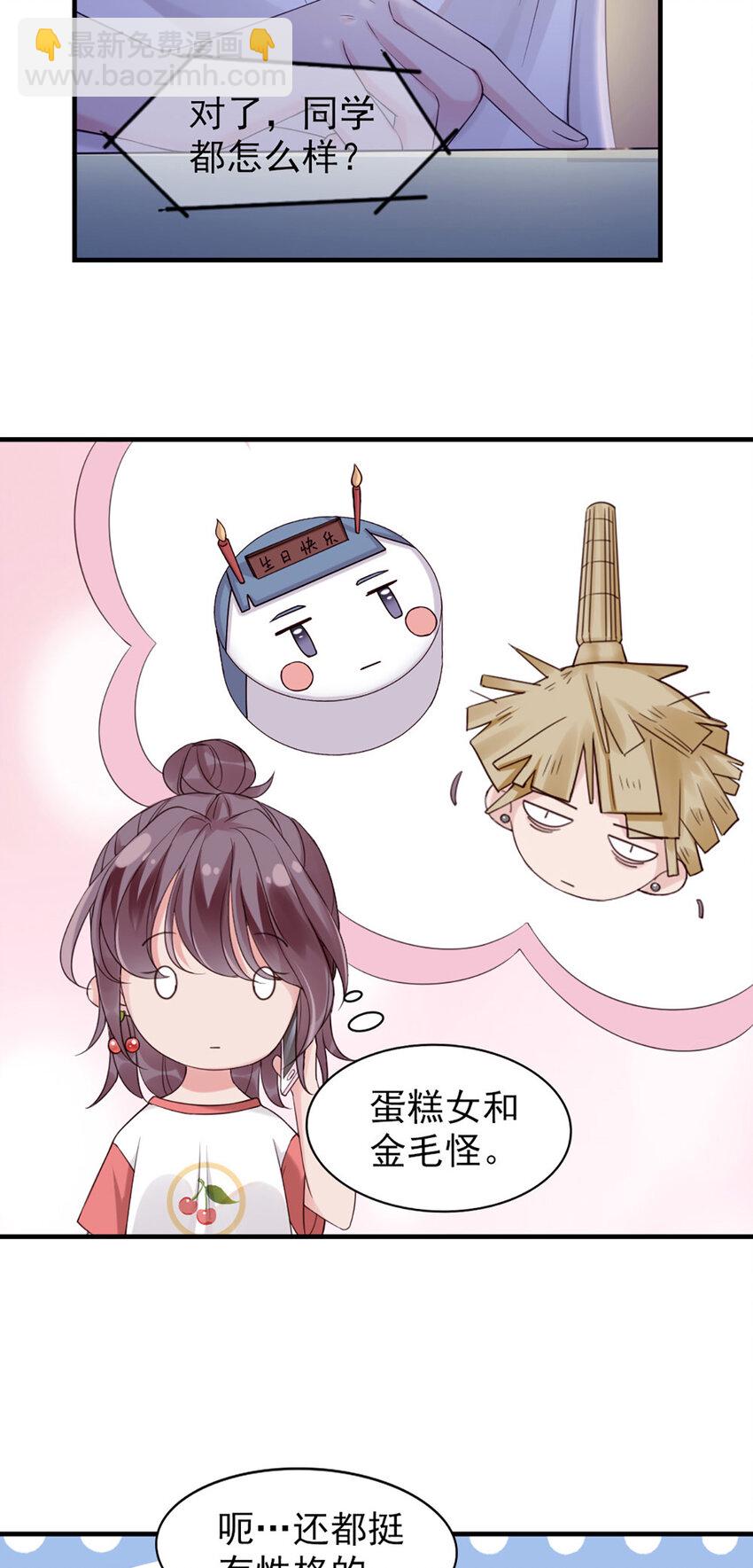 3 第3话-你&hellip;练过？-第3话