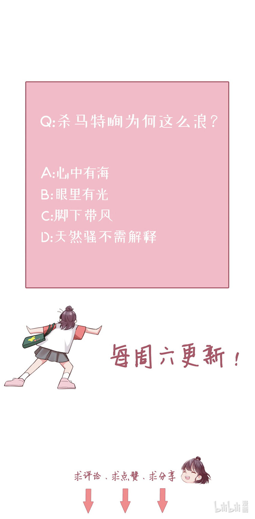 3 第3话-你&hellip;练过？-第3话