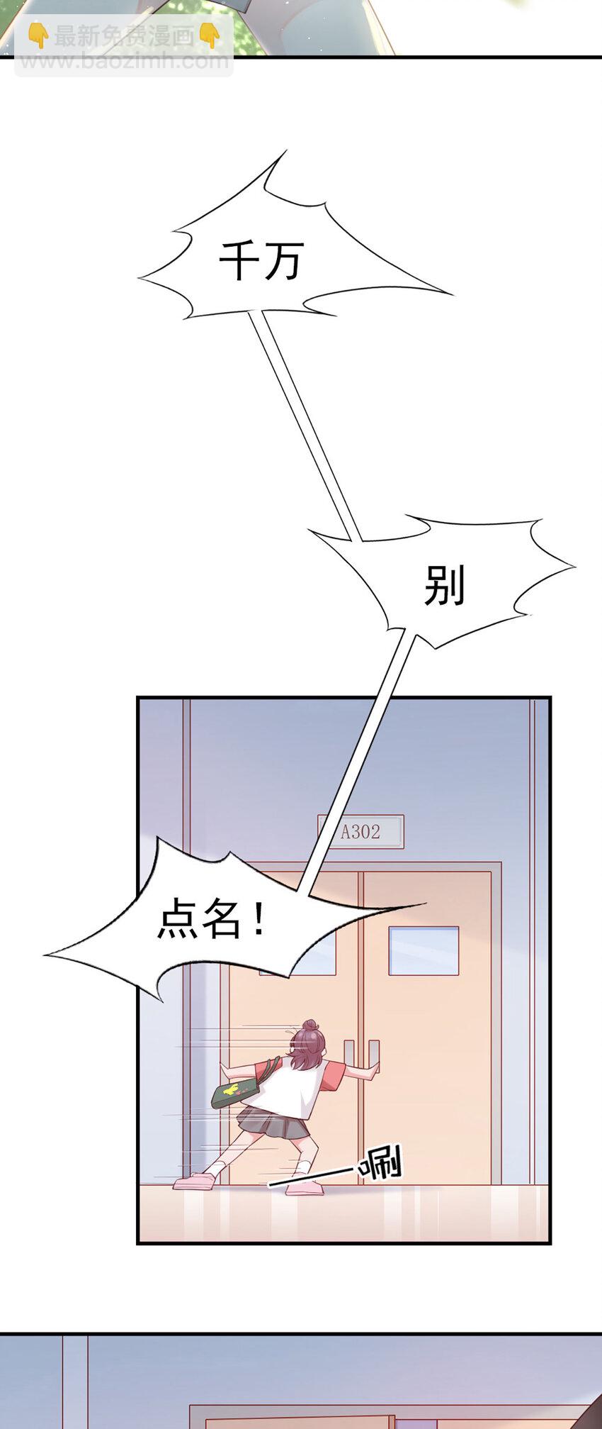 3 第3话-你&hellip;练过？-第3话