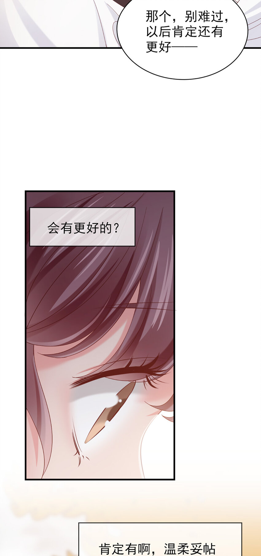 21 第21话-分手了呗-第21话