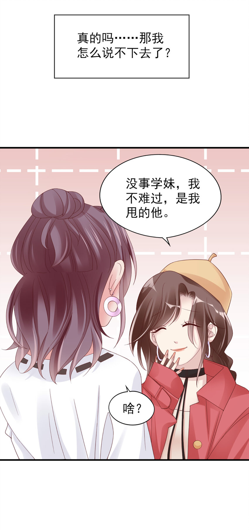 21 第21话-分手了呗-第21话