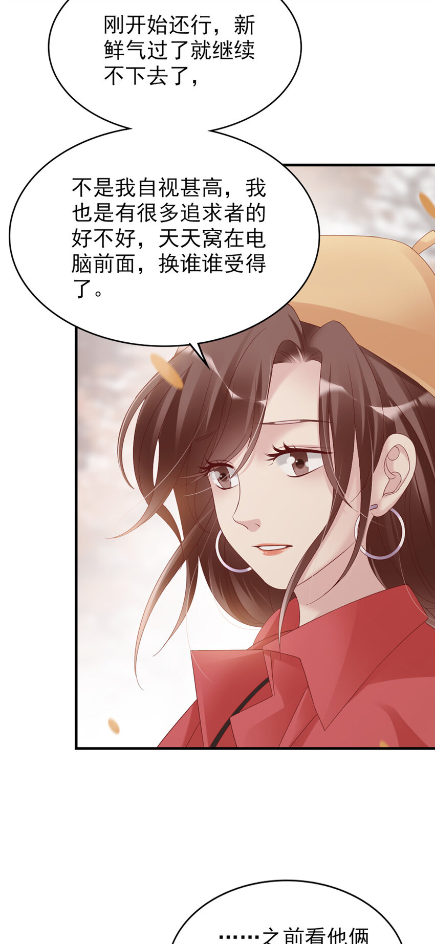 21 第21话-分手了呗-第21话