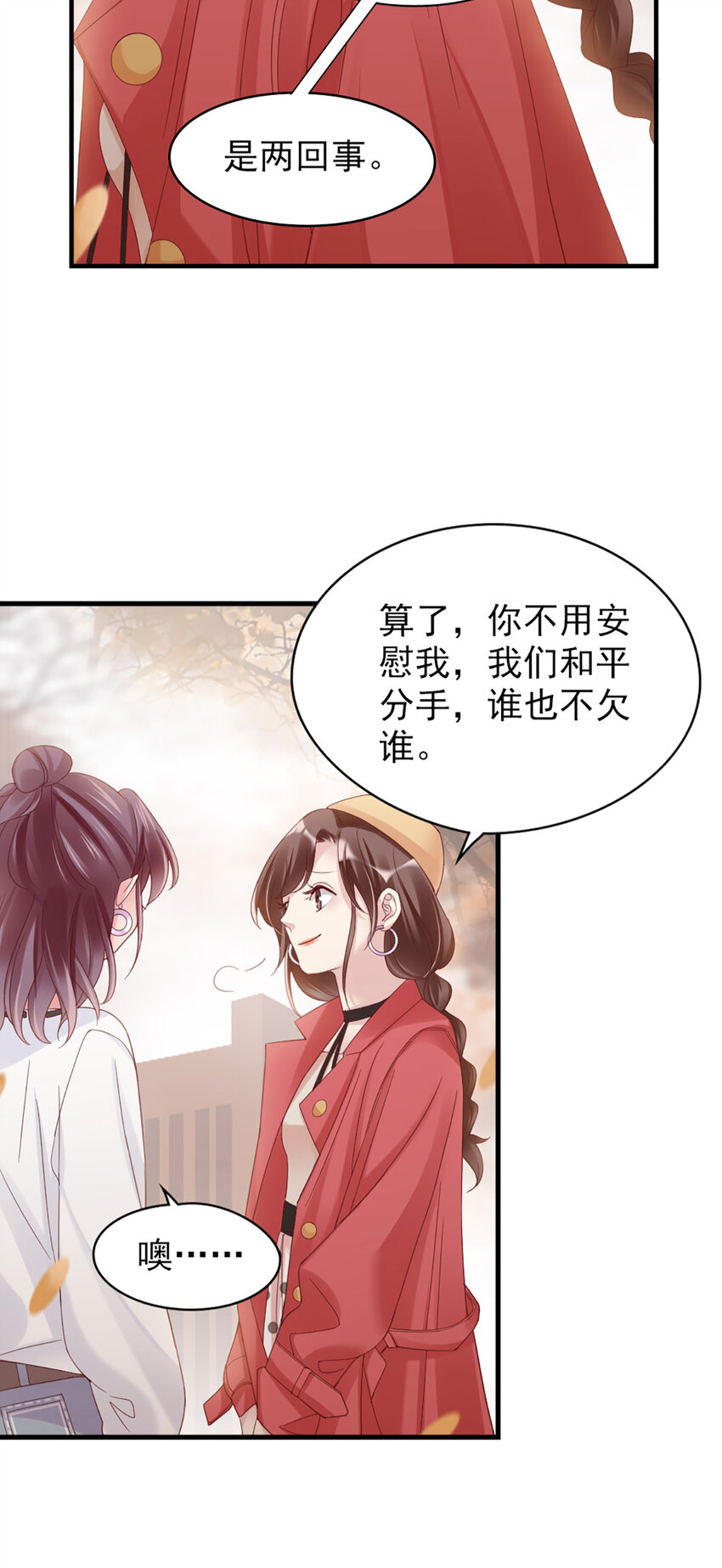 21 第21话-分手了呗-第21话