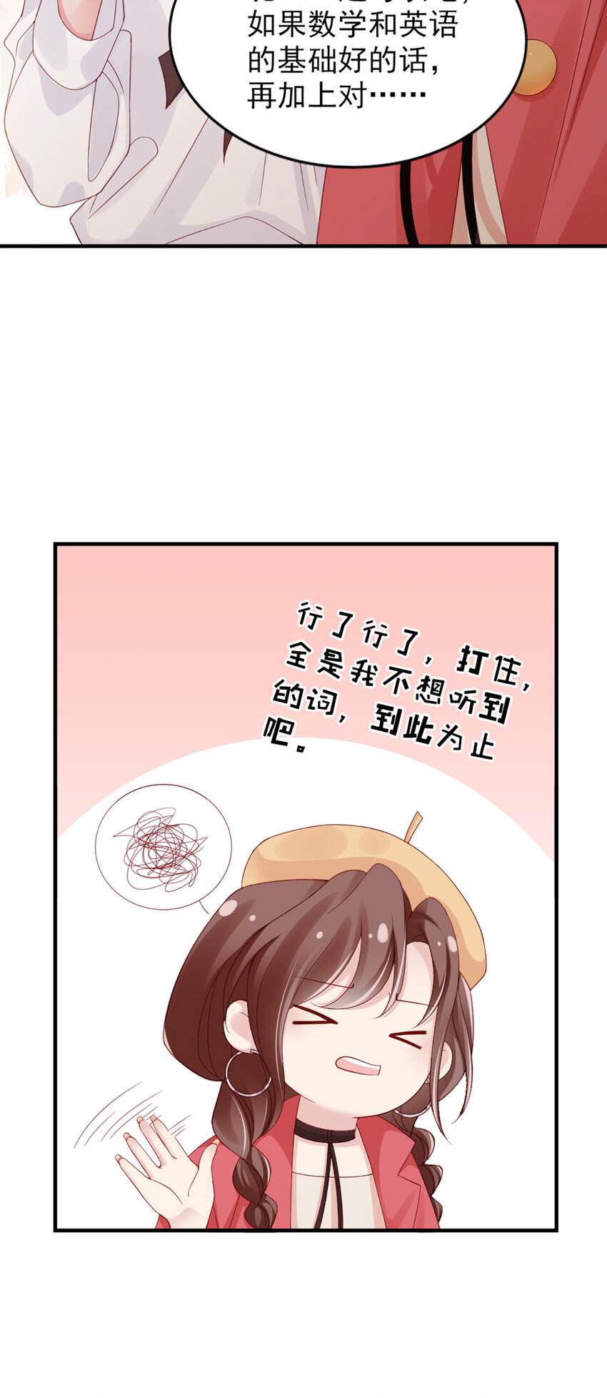 21 第21话-分手了呗-第21话
