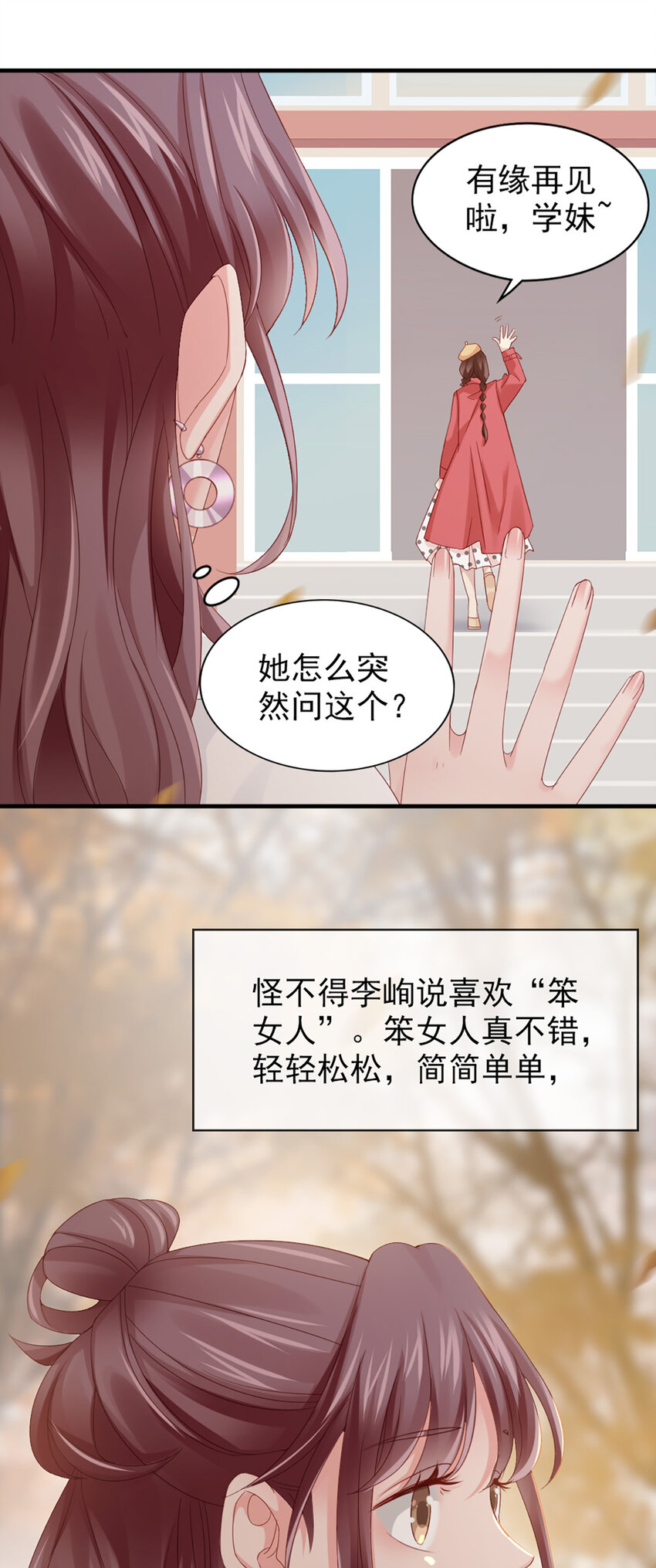 21 第21话-分手了呗-第21话