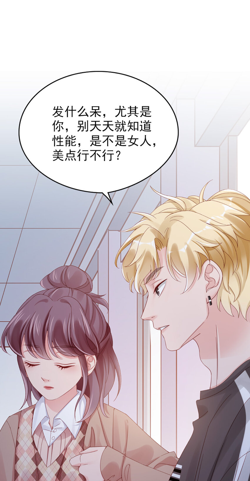 21 第21话-分手了呗-第21话