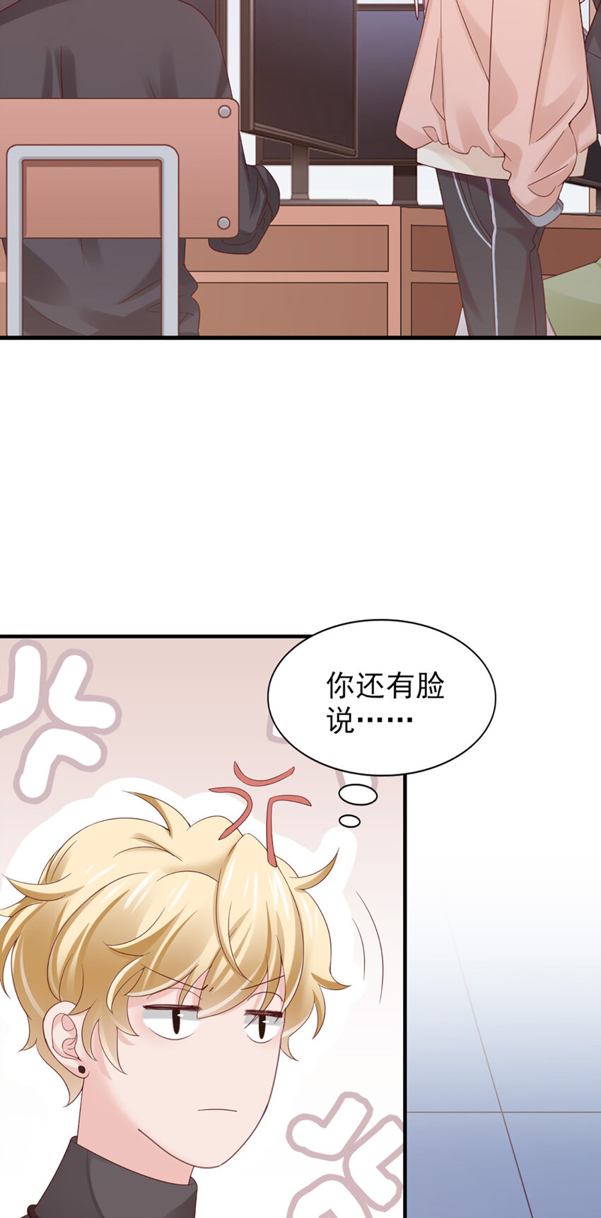 25 第25话-凭什么？-第25话