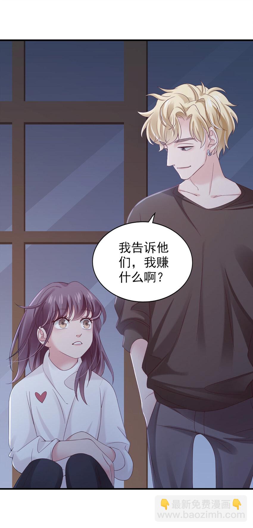 25 第25话-凭什么？-第25话