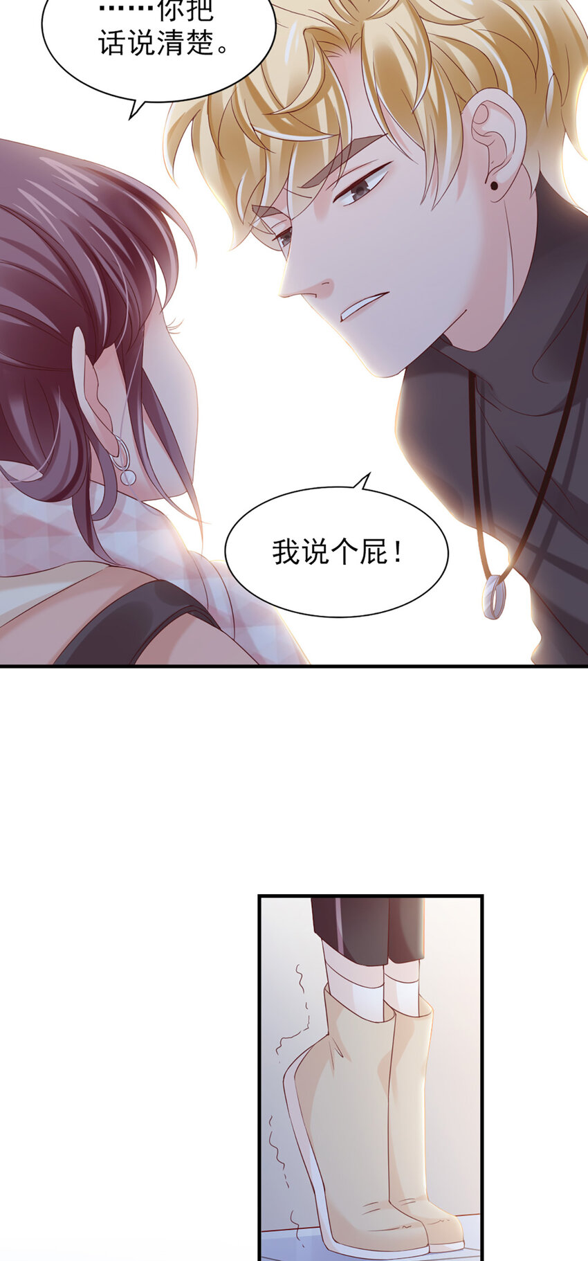 25 第25话-凭什么？-第25话