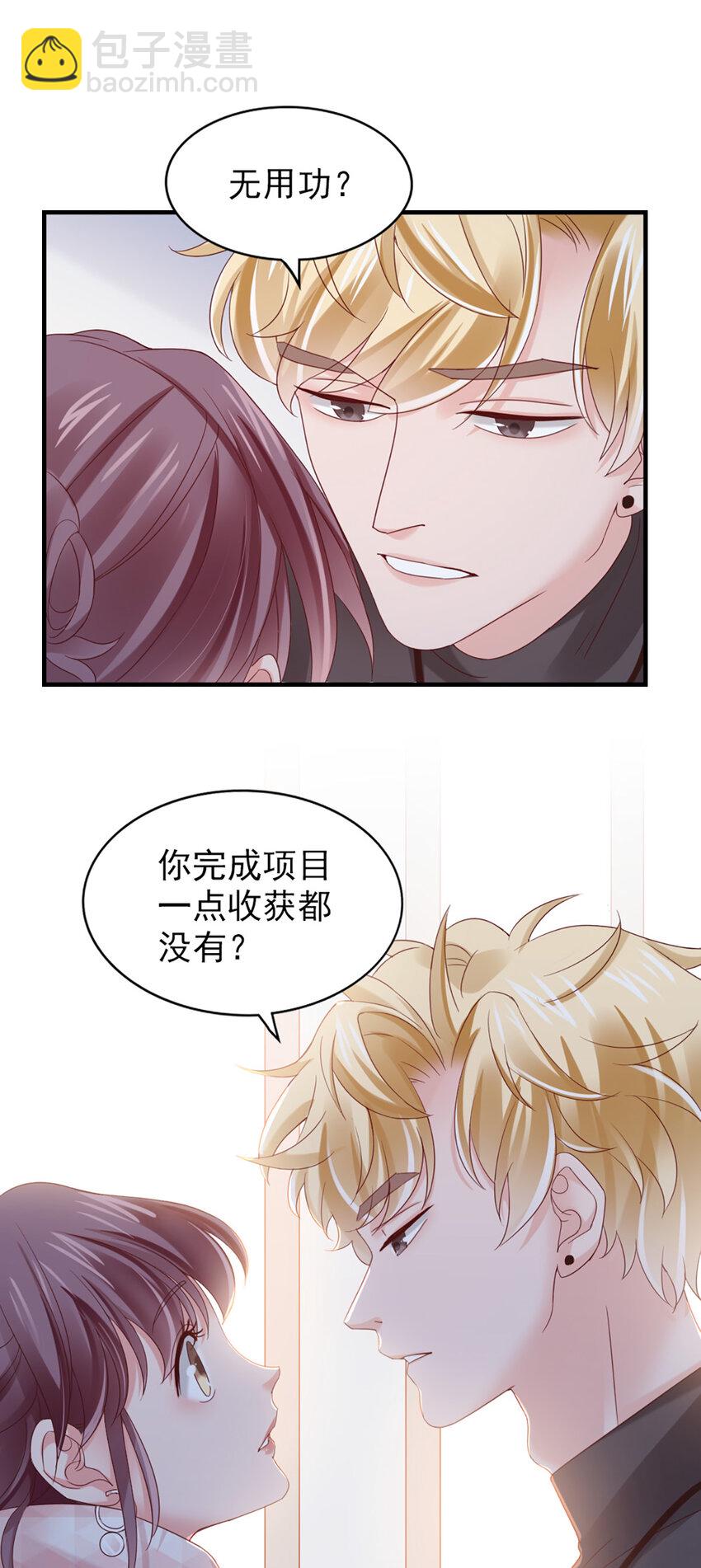25 第25话-凭什么？-第25话