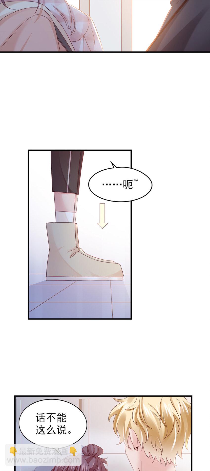 25 第25话-凭什么？-第25话