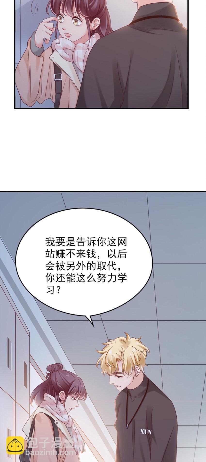 25 第25话-凭什么？-第25话