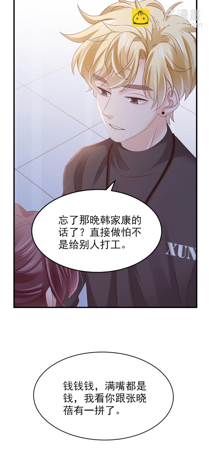 25 第25话-凭什么？-第25话