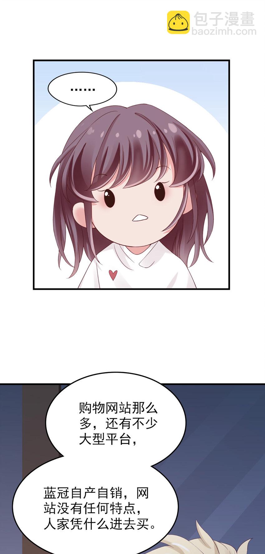 25 第25话-凭什么？-第25话