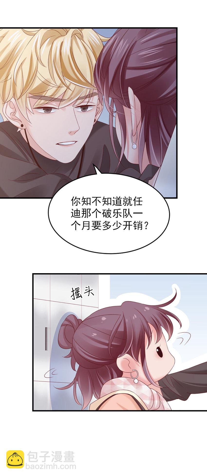 25 第25话-凭什么？-第25话