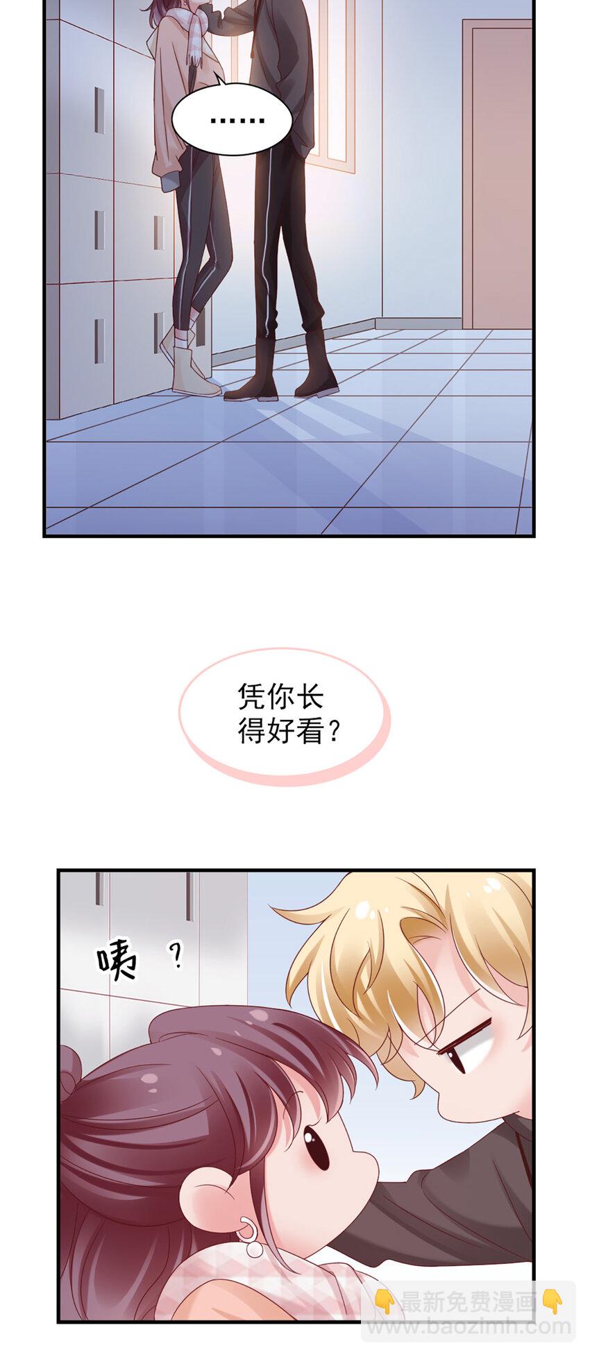 25 第25话-凭什么？-第25话