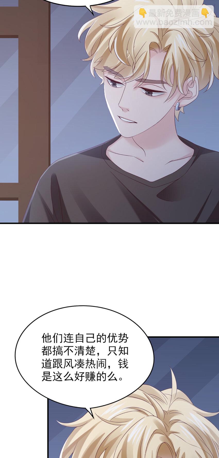 25 第25话-凭什么？-第25话