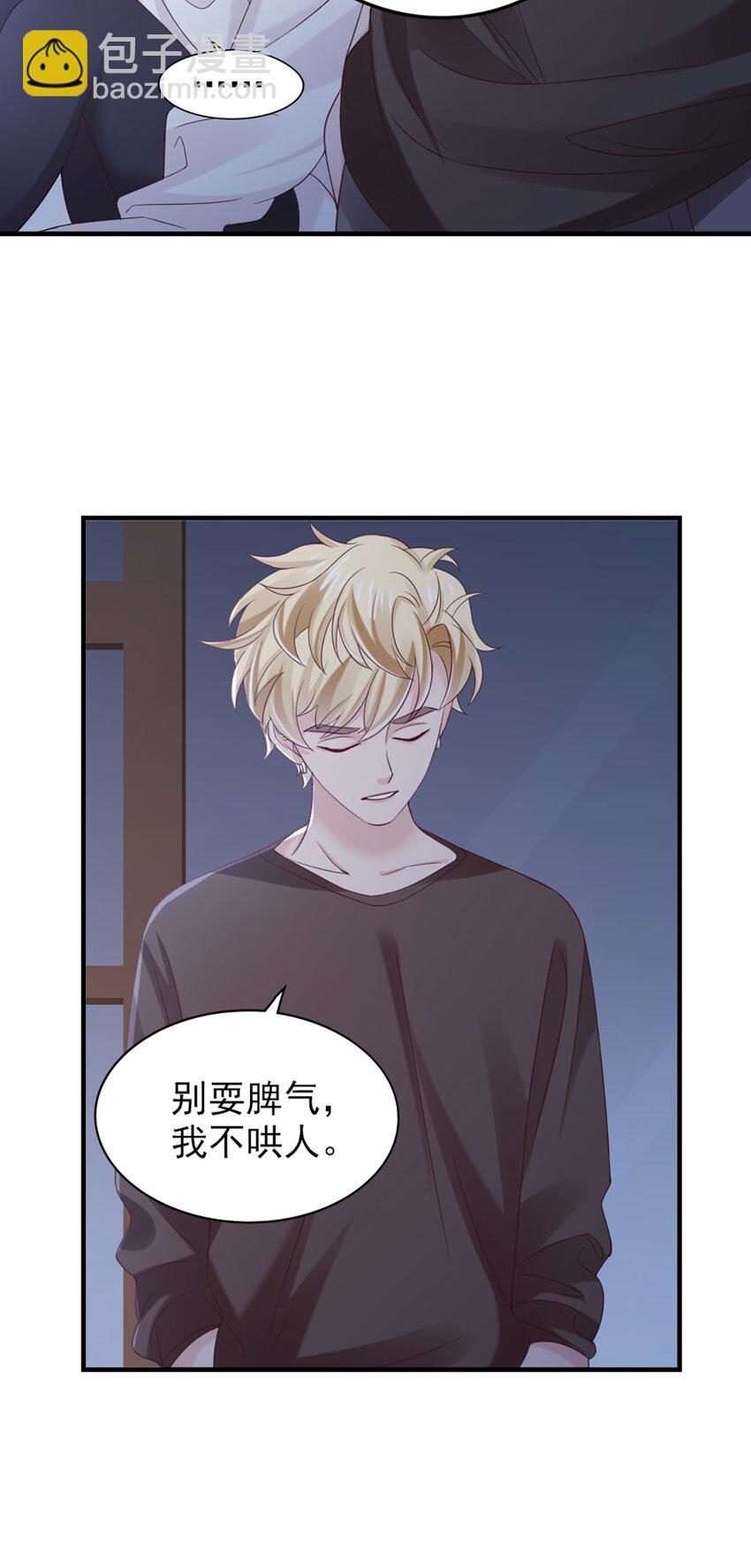 25 第25话-凭什么？-第25话