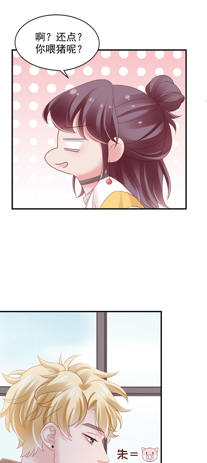 27 第27话-喂朱-第27话