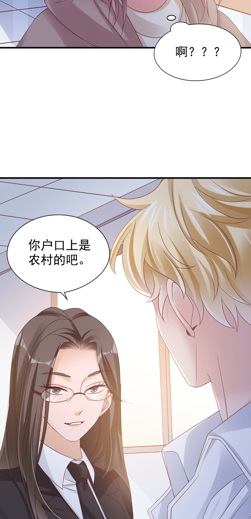 29 第29话-你好厉害-第29话
