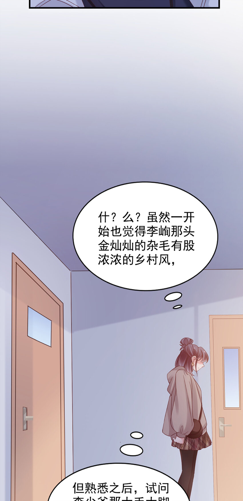 29 第29话-你好厉害-第29话
