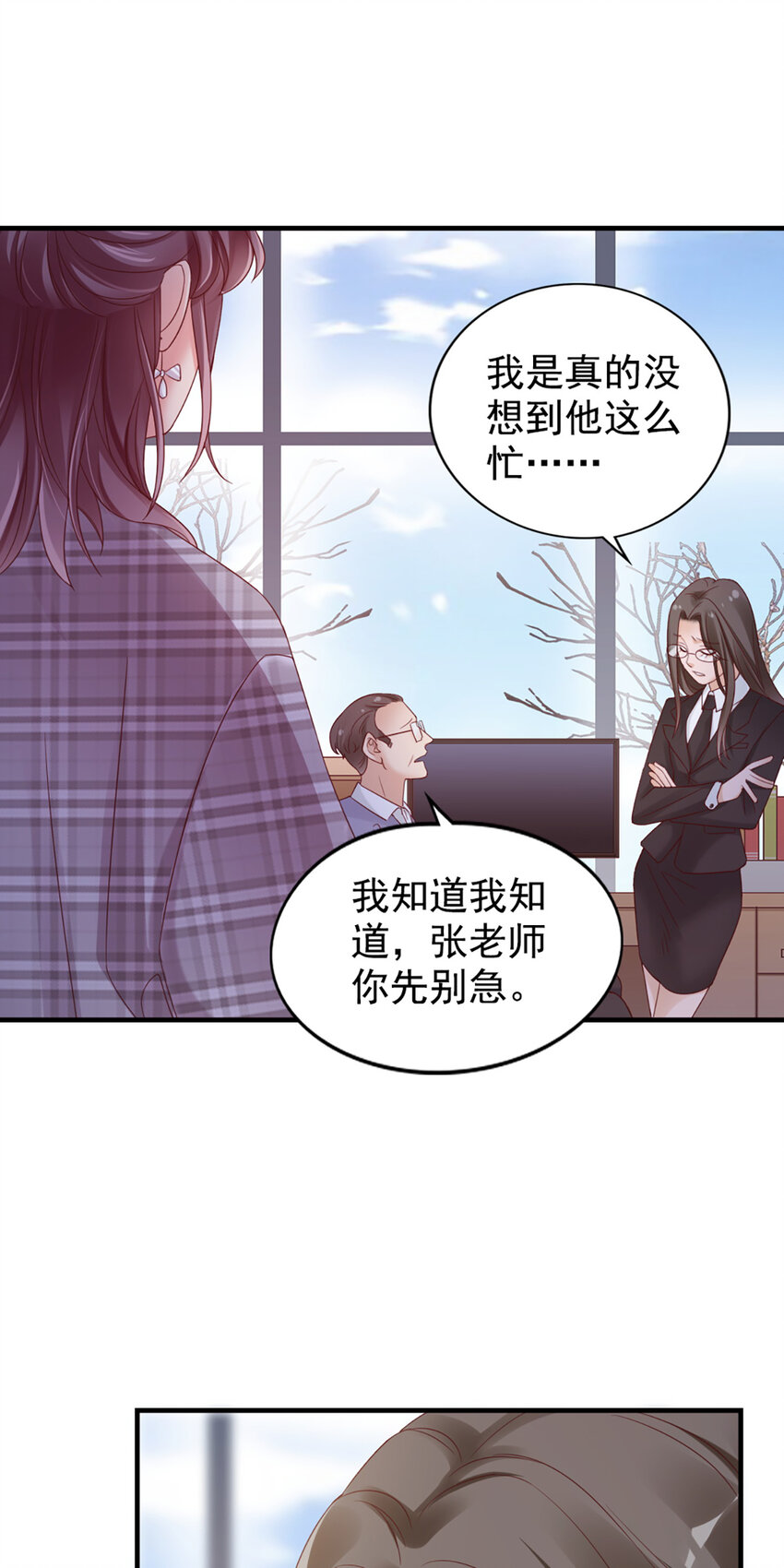29 第29话-你好厉害-第29话