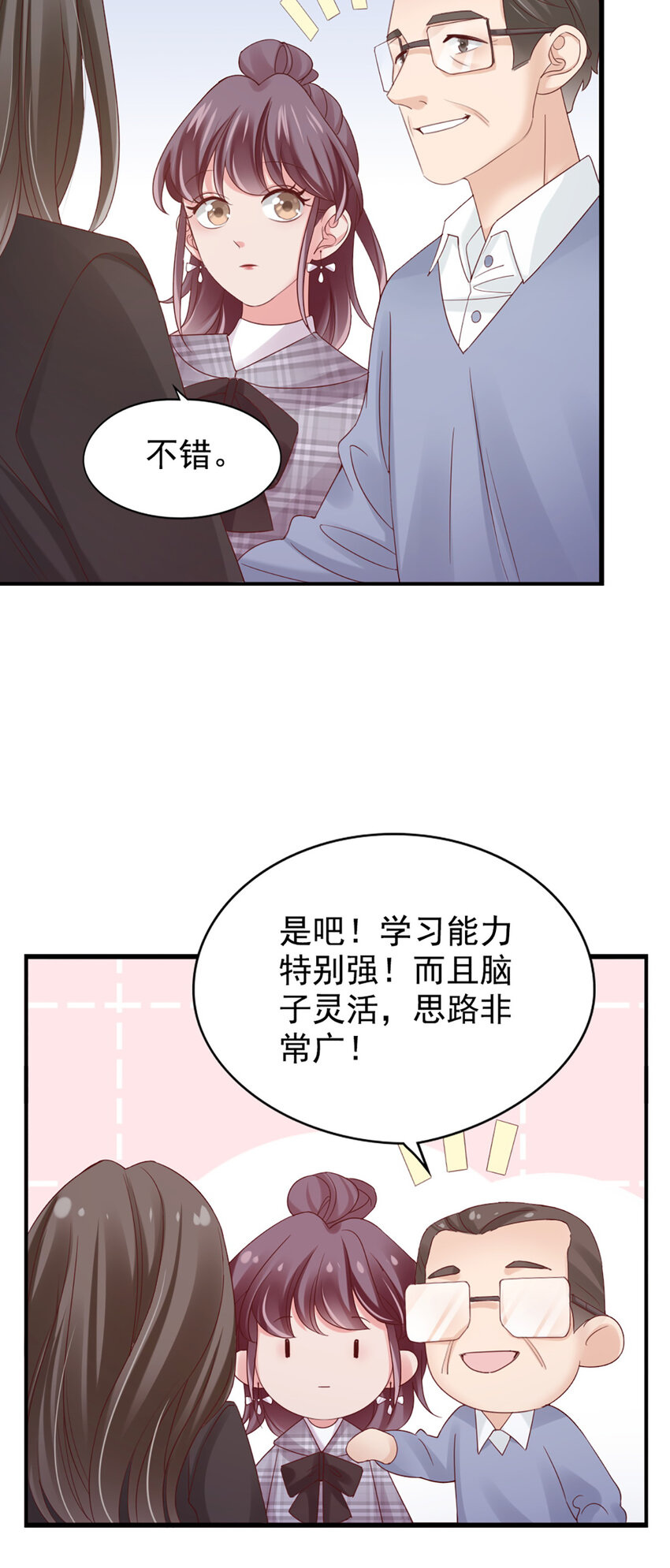 29 第29话-你好厉害-第29话