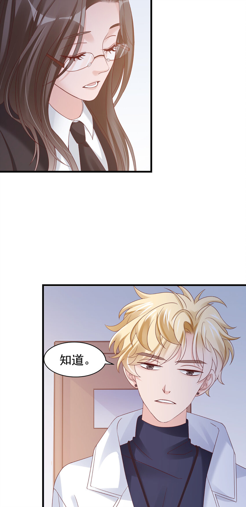 29 第29话-你好厉害-第29话