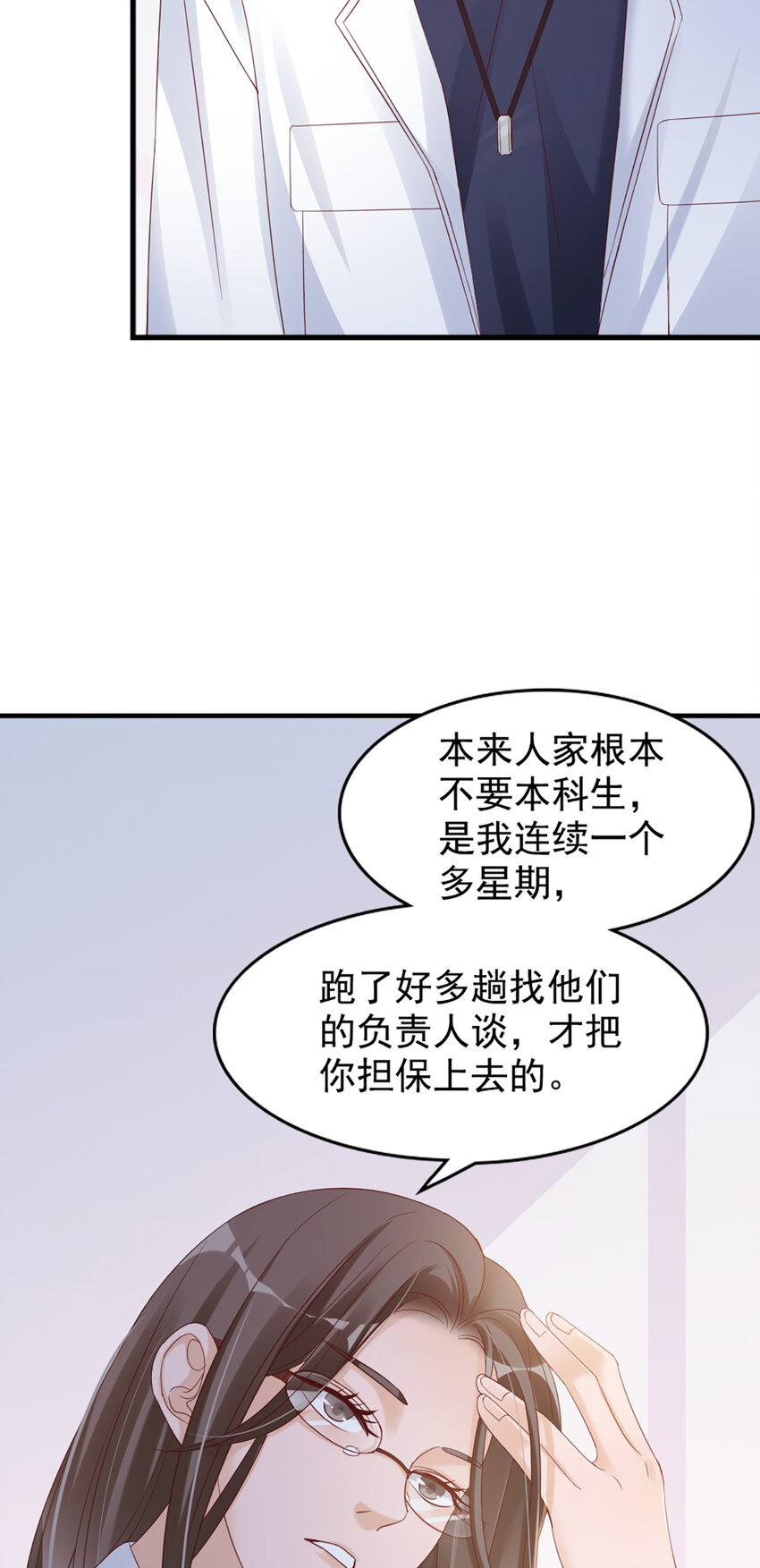 29 第29话-你好厉害-第29话