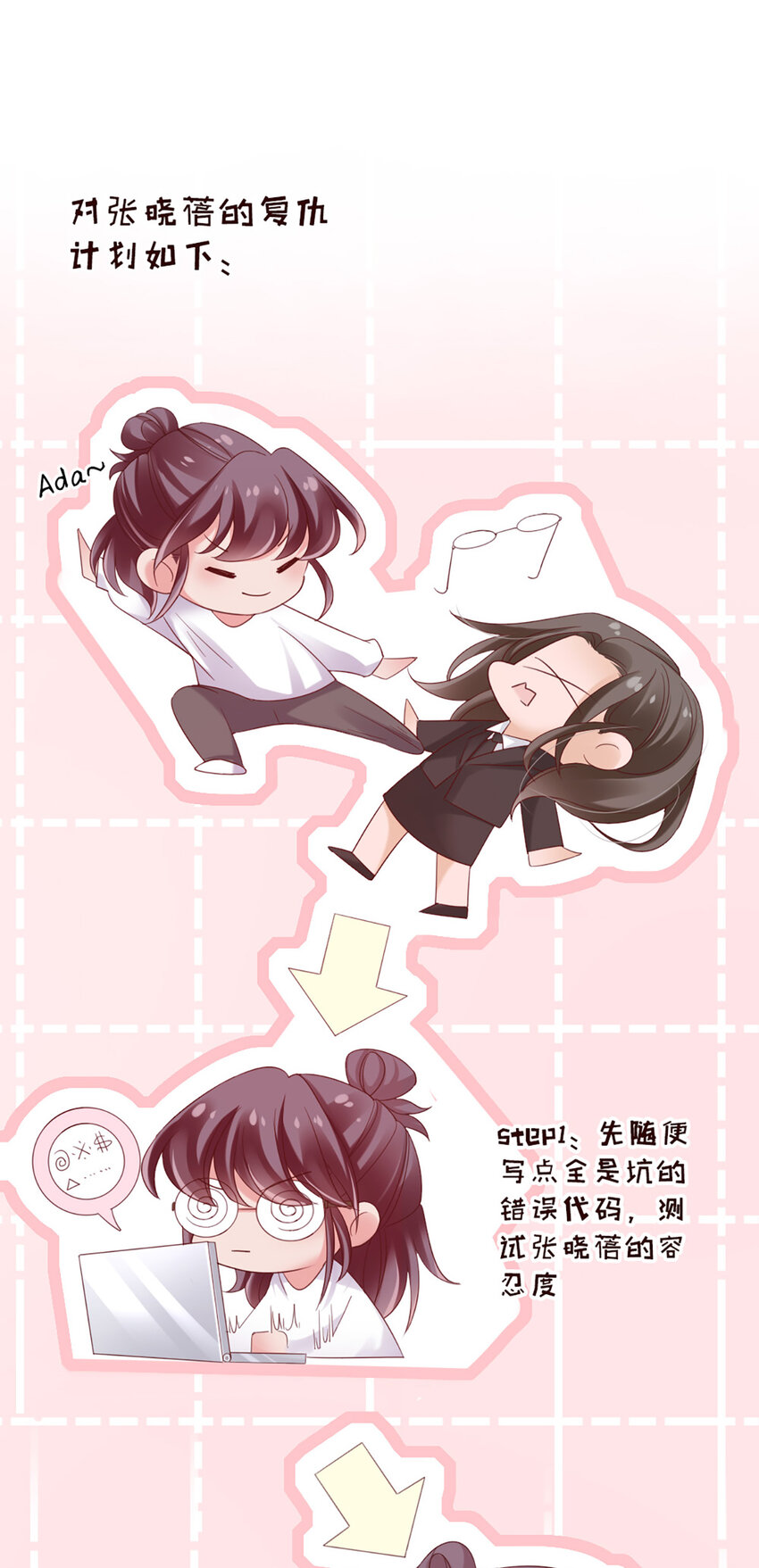 31 第31话-写的什么东西！-第31话