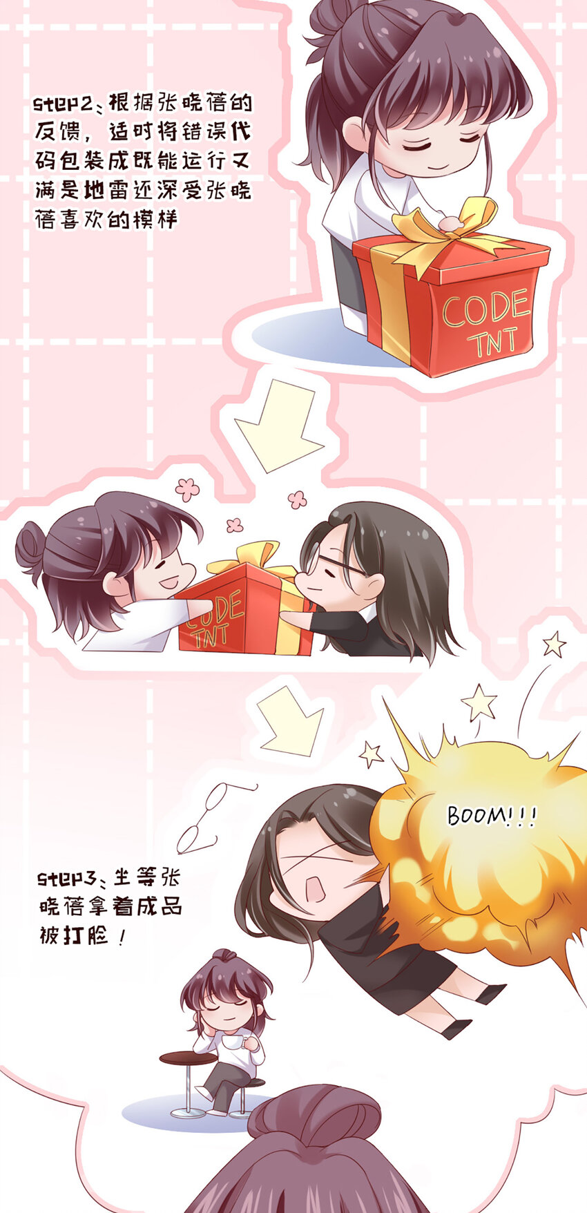 31 第31话-写的什么东西！-第31话