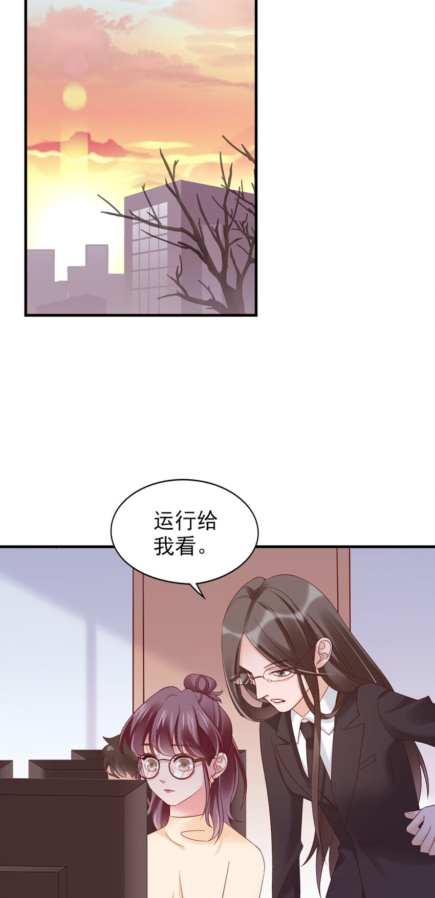 31 第31话-写的什么东西！-第31话