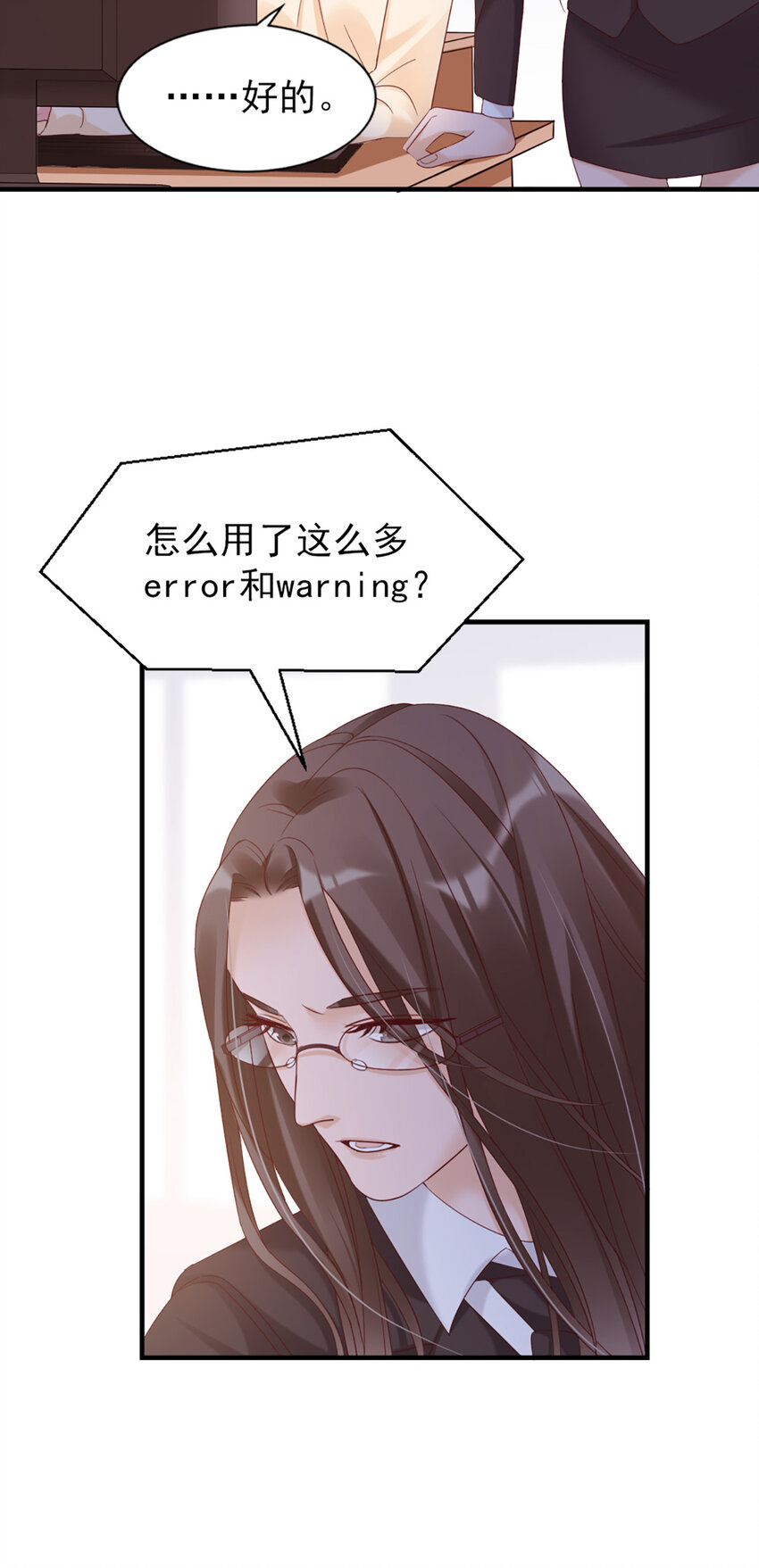 31 第31话-写的什么东西！-第31话