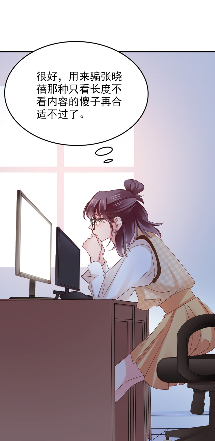 31 第31话-写的什么东西！-第31话