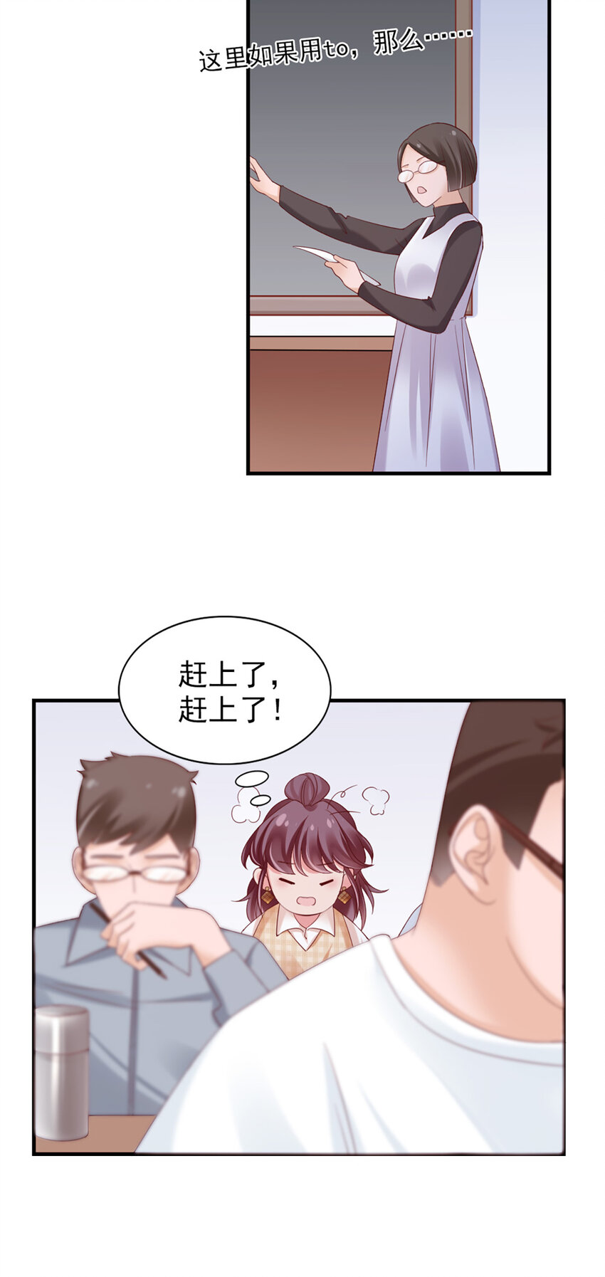 31 第31话-写的什么东西！-第31话